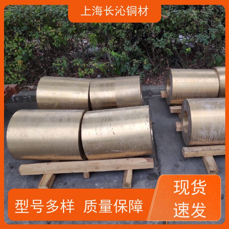 长沁铜材 BFe10-1-1 白铜管 铜镍合金板 耐磨耐腐蚀 化工阀门防腐管道