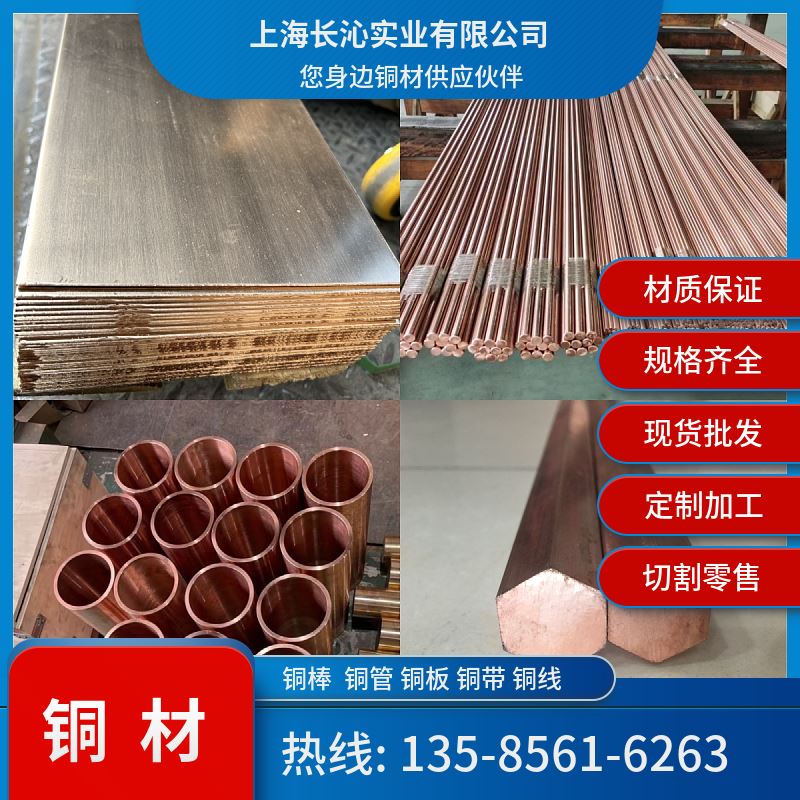 上海长沁铜材 QAl9-4 QAl9Fe4 铝青铜铸件 锻件 耐海水腐蚀