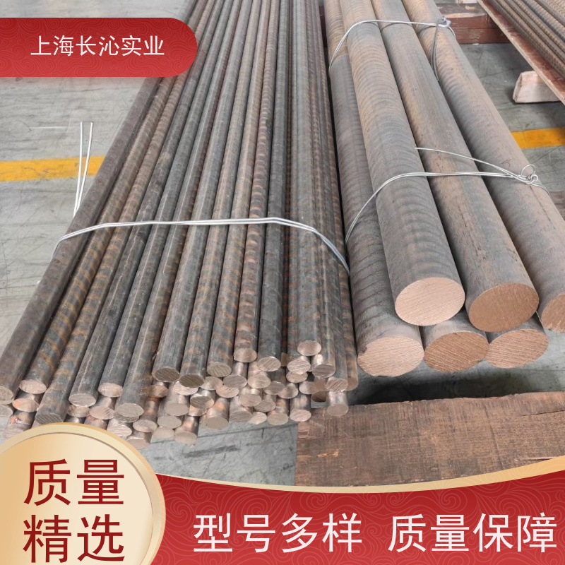 上海长沁铜材 C63200 ZCuAl9Fe4Ni4Mn2 铝青铜铸件 锻件 耐磨耐腐蚀