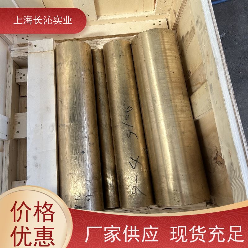 上海长沁铜材 QAl10-5-5 QAl10Fe5Ni5 铝青铜铸件 锻件 高强度高硬度