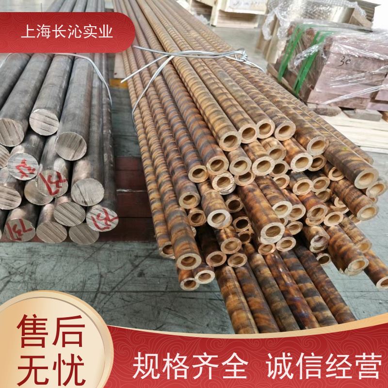上海长沁铜材 C63000 铝青铜铸件 锻件 耐磨耐腐蚀 液压机械配件