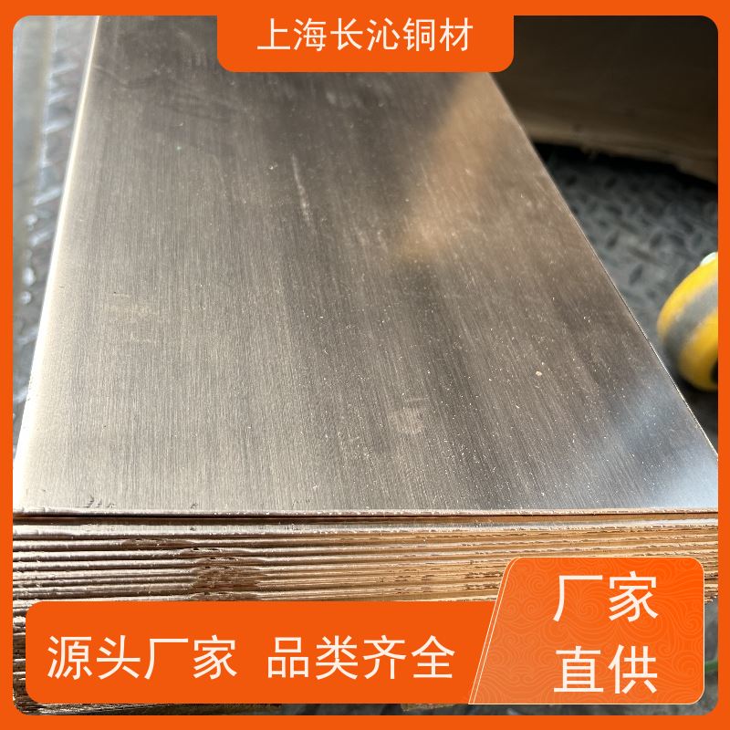 长沁铜材 C71500 铁白铜 高强度高硬度 海水淡化管船舶冷凝管