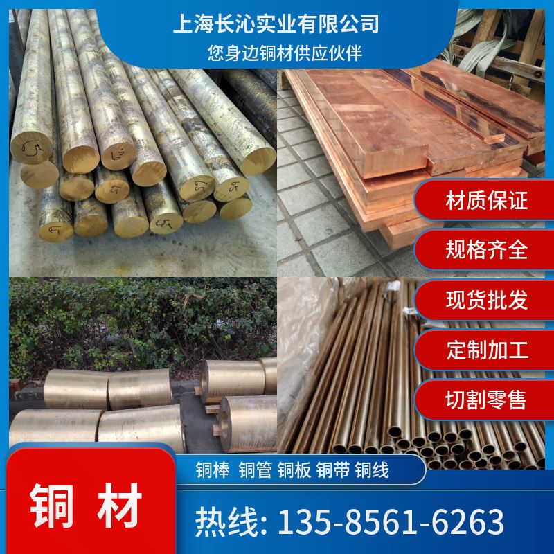 上海长沁铜材 C63000 铝青铜铸件 锻件 耐磨耐腐蚀 船舶海洋工程用