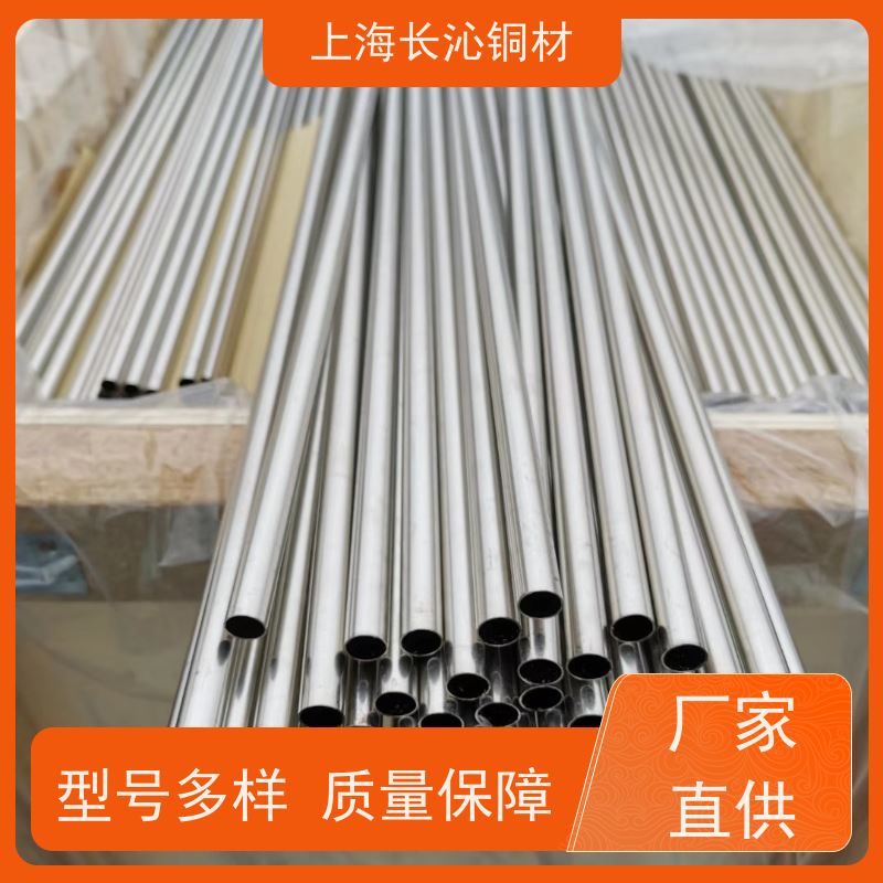 长沁铜材 BFe30-1-1 铁白铜 高强度高硬度 化工阀门防腐管道