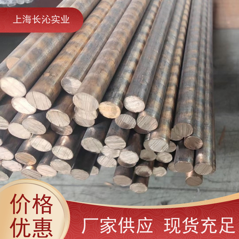 上海长沁铜材 QAl10-5-5 QAl10Fe5Ni5 铝青铜铸件 锻件 耐磨耐腐蚀