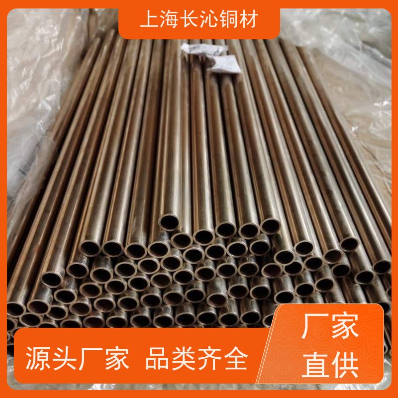 长沁铜材 CuNi30 白铜管 铜镍合金板 高韧性耐高温 换热器管