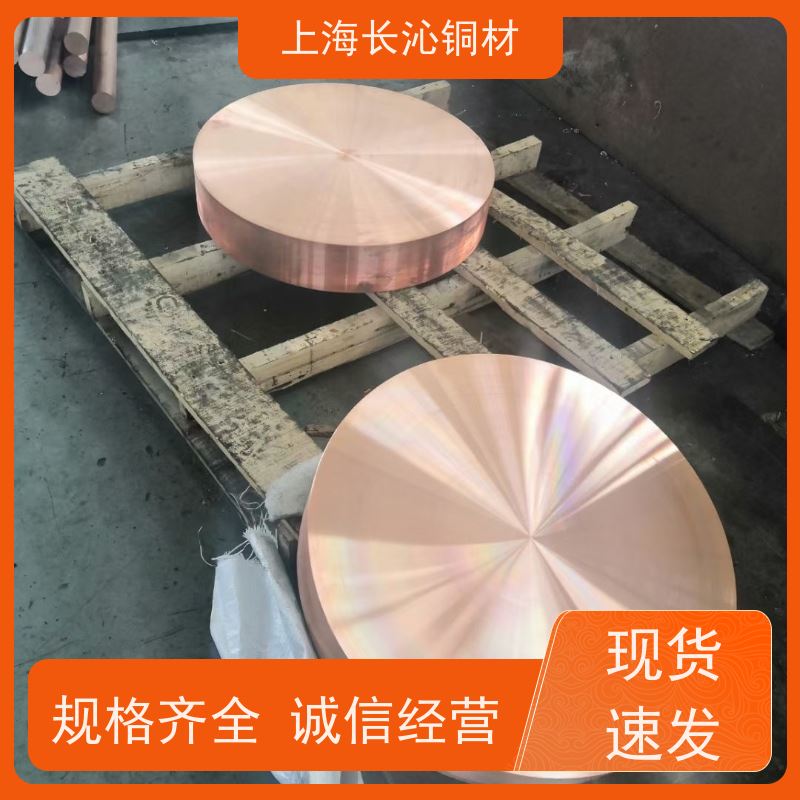 长沁铜材 C71500 白铜板 铜镍合金棒 耐海水腐蚀 化工阀门防腐管道
