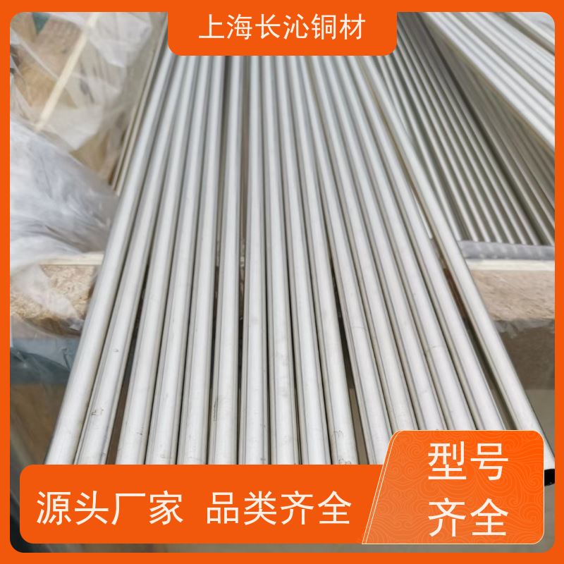 长沁铜材 B10 白铜板 铜镍合金棒 高强度高硬度 化工阀门防腐管道