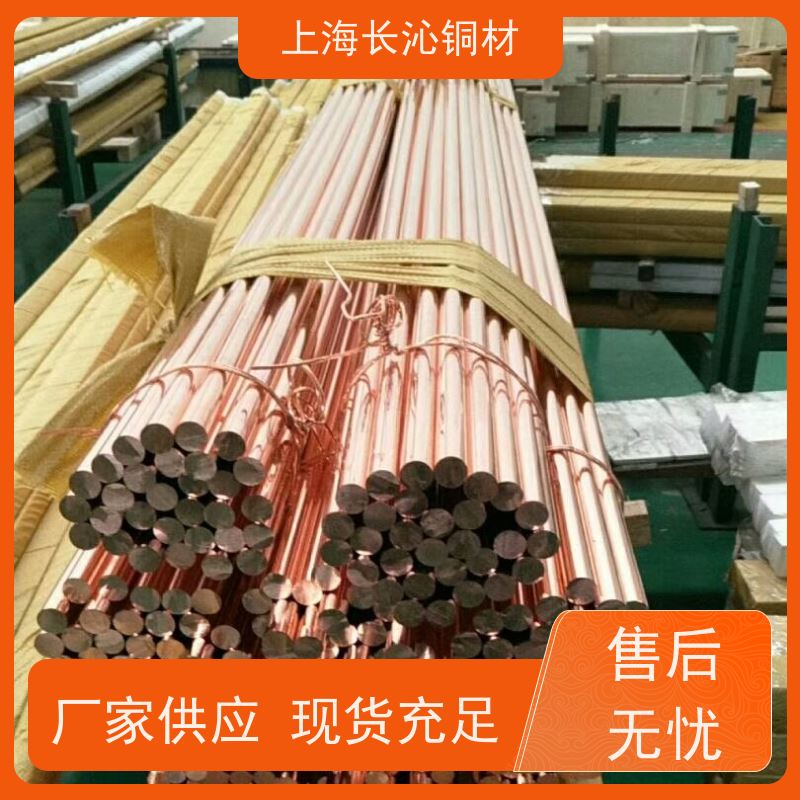 长沁铜材 BFe30-1-1 白铜板 铜镍合金棒 高强度高硬度 换热器管