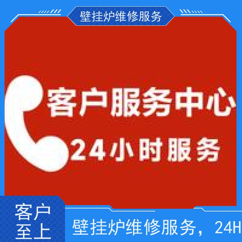 天津瑰都啦咪Kiturami热水器维修电话24小时解决方法