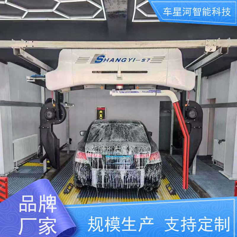车星河 自动洗车机商用24小时 高压冲洗顽固污渍 小投入当老板