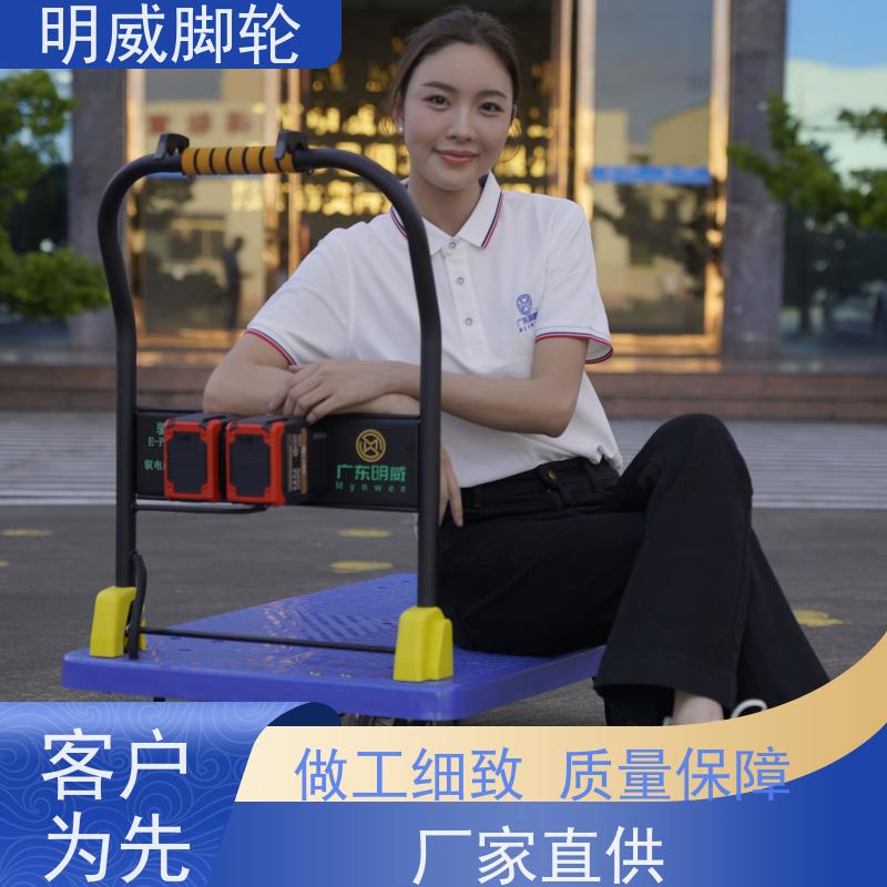 明威 60*90cm 手推电动拉料平板车 承重400kg 厂
