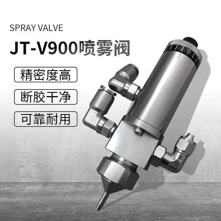 直线连续喷射阀 长条型材点胶机 不间断薄层均匀喷涂阀体