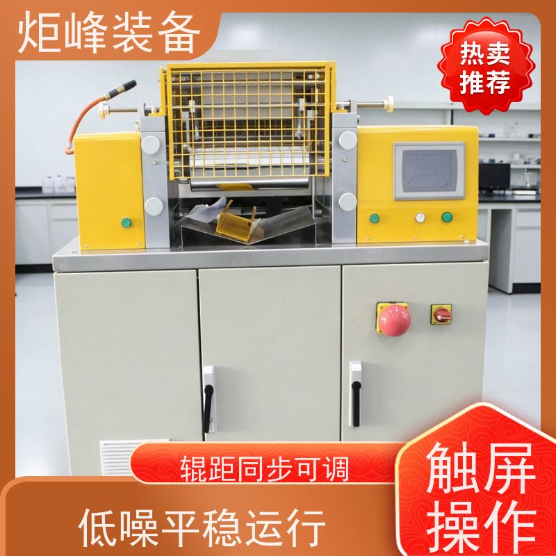 炬峰装备 橡塑试样制备专用 安全防护开炼机 独立伺服电机驱动