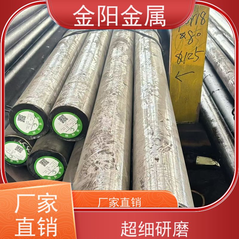 泰州金阳金属 刀具刃具阀芯专用实心棒 可回火 工业精密加工定制