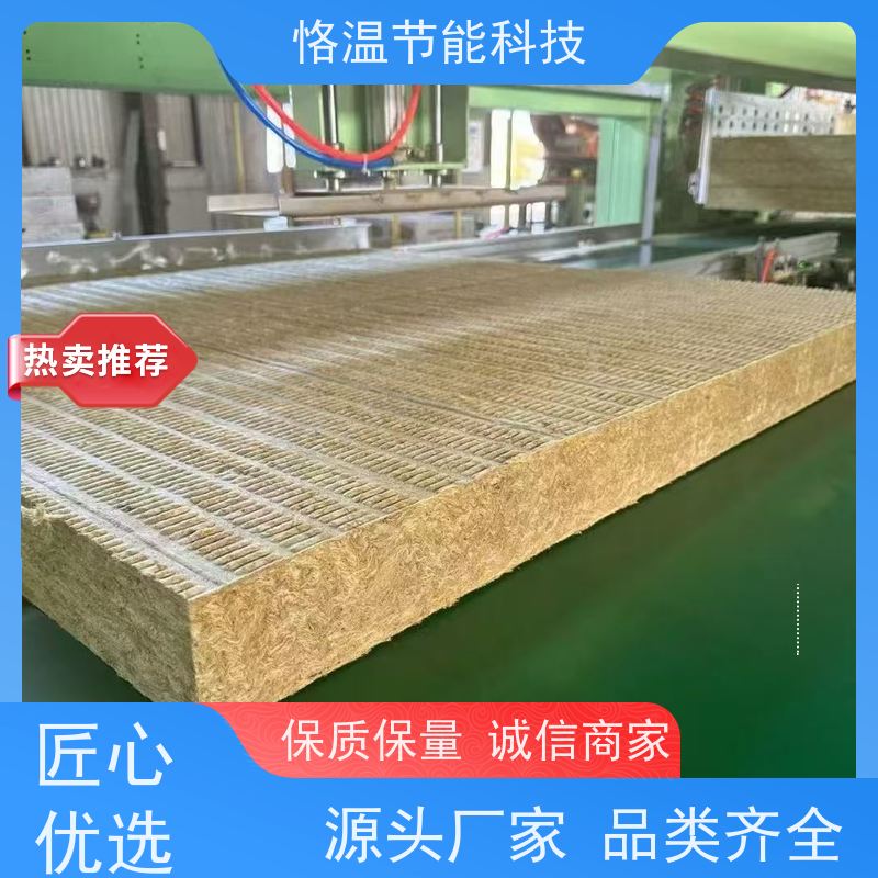  华能中天岩棉板 订做厂家 口碑排行榜
