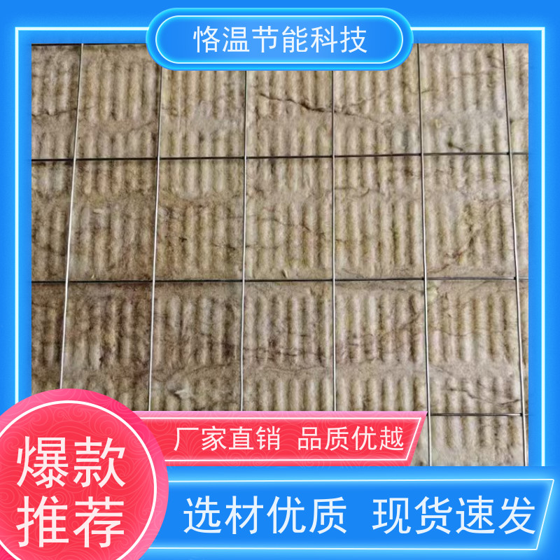  华能岩棉板 厂家联系电话 哪里有卖