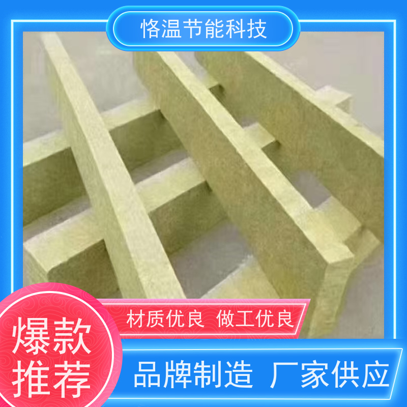  华能岩棉板 制造商 推荐排行榜单