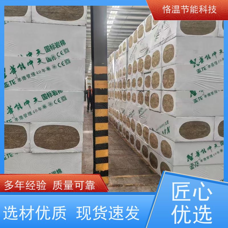  评价高的 铝箔岩棉板 口碑排行榜