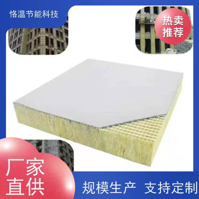  工业岩棉板 厂家联系电话 口碑推荐榜