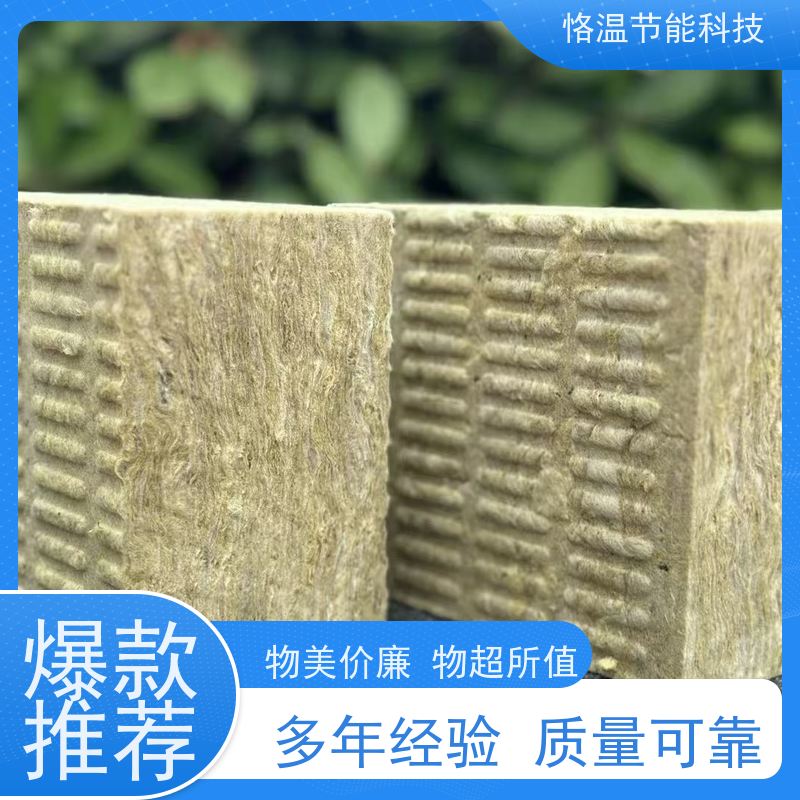  华能岩棉 定做厂家 口碑推荐