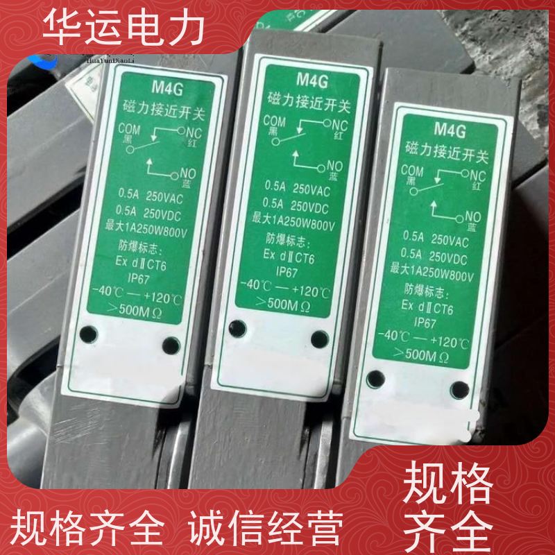 锅炉吹灰器 磁力接近开关 M5D 防水 防尘 防潮 防爆  ?低成本 低功耗