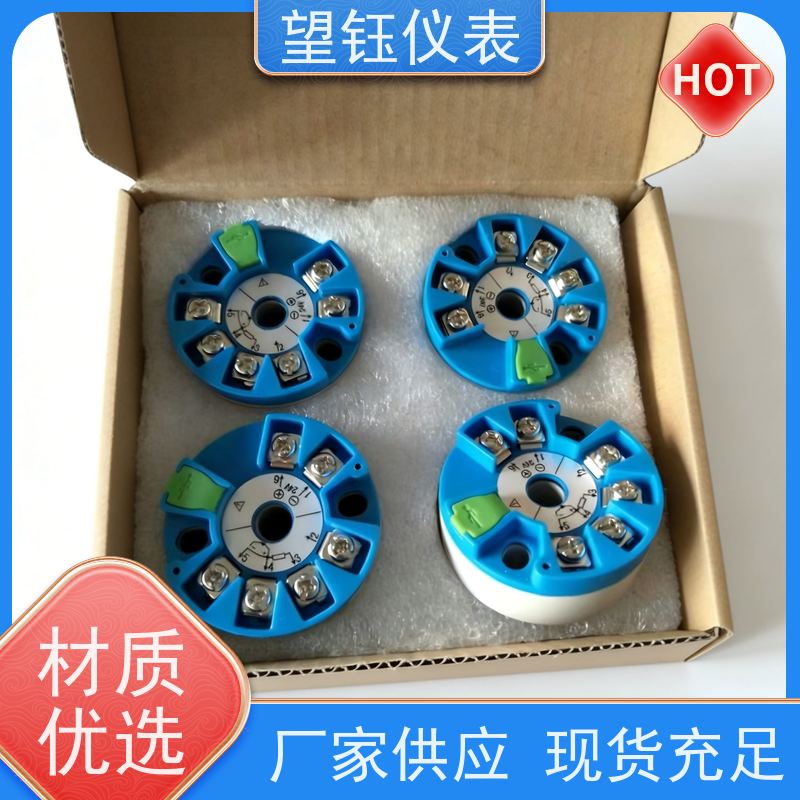 望钰 防水防尘 数显温度变送器 热力管网 专注生产