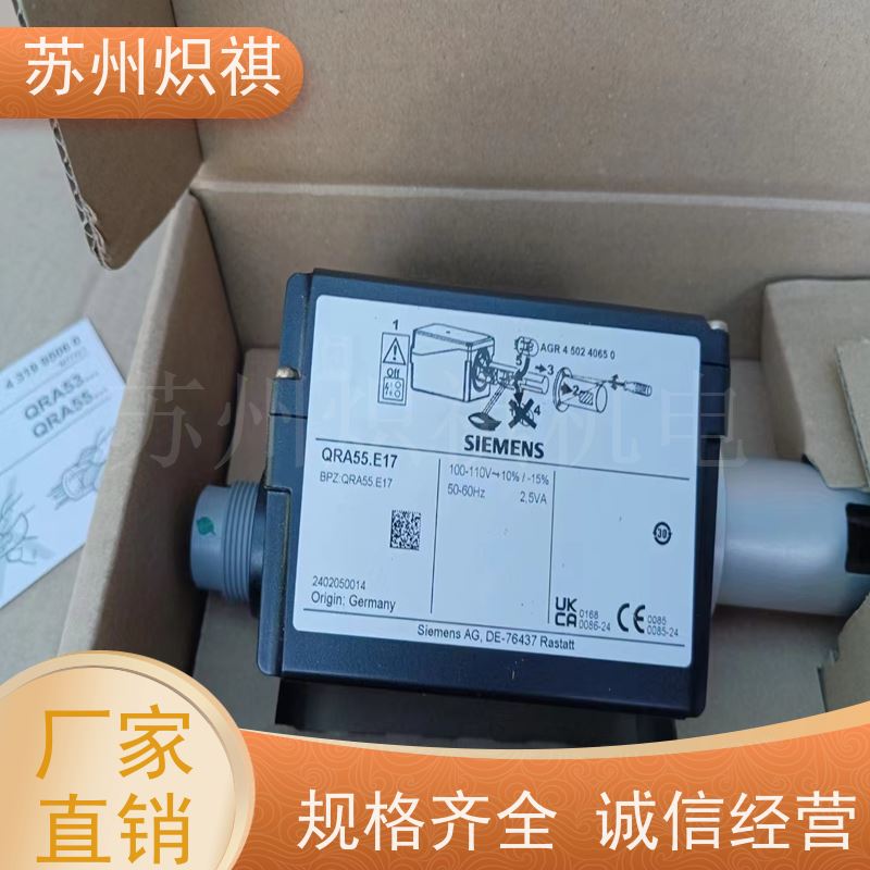德国西门子SIEMENS 火焰扫描仪 QRB1B-A068B70B 燃烧器专用