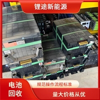 呼伦贝尔市储能集装箱重卡电池359度电回收当面称重