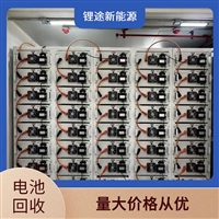 包头市储能柜梯次利用电池350度电无压价
