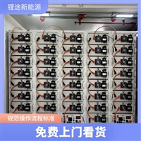乌海市高压储能与重卡电池352度电回收现金交易