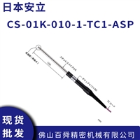 ANRITSU安立CS-01K热电偶传感器 直细探杆微小表面测温探头
