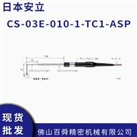 日本安立CS-03E热电偶传感器 直探杆 中微小表面测温耐用探头