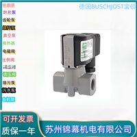 德国BUSCHJOST宝硕活塞式两位两通角座阀8218300.0000