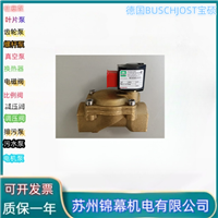 电动阀 宝硕手动阀德国BUSCHJOST宝硕8258452.0247.024.00 