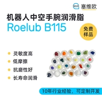 塞维欧SEIVIO Roelub B115 机器人中空手腕润滑脂图文说明