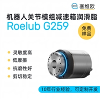 塞维欧SEIVIO Roelub G259 机器人关节减速箱润滑脂图文说明