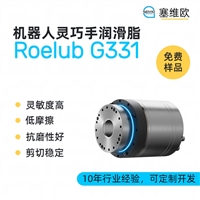 塞维欧SEIVIO Roelub G331 机器人灵巧手润滑脂图文说明
