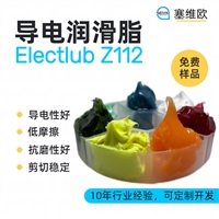 塞维欧SEIVIO Electlub Z112 导电润滑脂图文说明