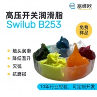塞维欧SEIVIO Swilub B253 高压开关润滑脂图文说明
