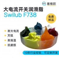 塞维欧SEIVIO Swilub F738 大电流开关润滑脂图文说明