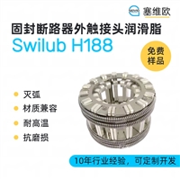 塞维欧SEIVIO Swilub H188 固封断路器外触接头润滑脂图文说明