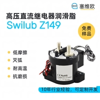 塞维欧SEIVIO Swilub Z149 高压直流继电器润滑脂图文说明