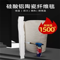 工业机房隔音硅酸铝针刺毡厂家电话