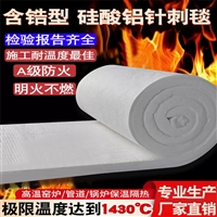 40mm厚硅酸铝纤维毯