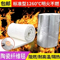 阻燃硅酸铝针刺毡容重参数