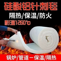 保温专用硅酸铝针刺毯参数