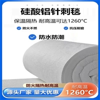 散装切割硅酸铝棉毡尺寸厂商电话