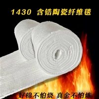 高温储罐保温硅酸铝保温棉