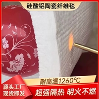 洁净设备隔热硅酸铝保温棉